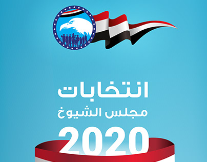 Elections 2020 /انتخابات 2020