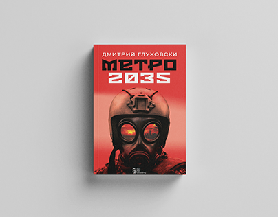 Metro 2035 book cover concept (SoftUni student work)