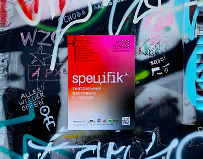 SPEЦIFIK | Theatre Festival 2023