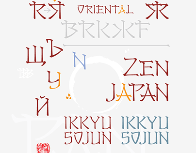 Display Brush Japanese Oriental Font