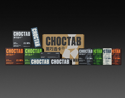CHOCTAB黑巧选卡系列包装设计