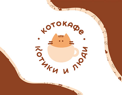 Редизайн котокафе "Котики и люди"