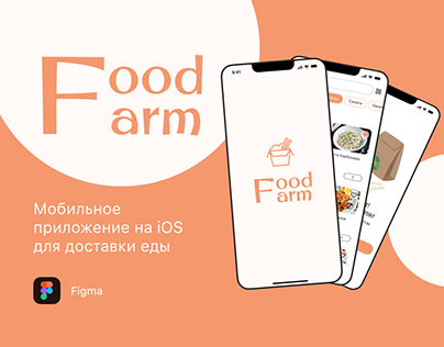 Мобильное приложение Food farm