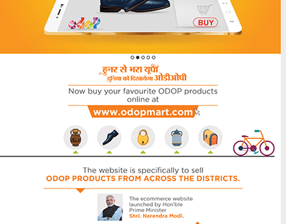 one district one product online mart advt