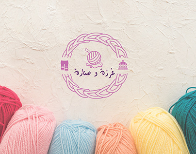 لوجو غرزة و صنارة crochet logo