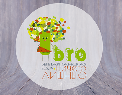 Логотип для вегетарианского кафе "Bro"