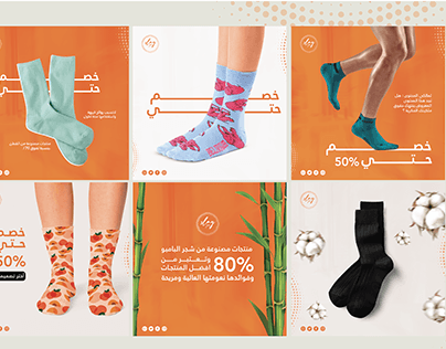 VELEN/ SLAY SOX - Saudi Arabia brand for socks