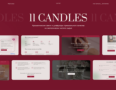 11 Candles / Lading page