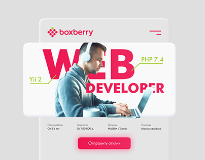 Boxberry. UI for HR Landing.