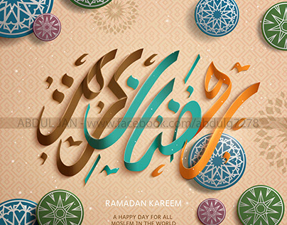 Ramadan Design Illustrator File Available 400 PKR