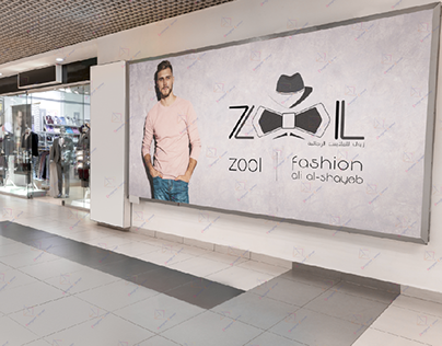 zool fashion mark logo design