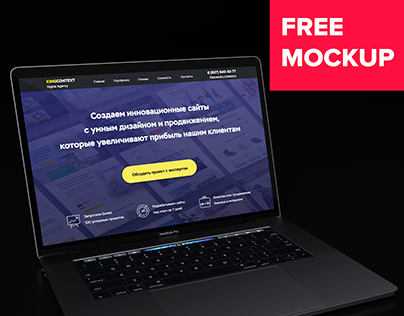 Бесплатно мокап Macbook pro 2017 download free mockup