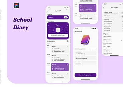 Project thumbnail - School Diary— mobile ap