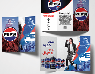 Pepsi tri fold brochure