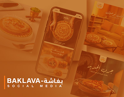 Baklava - بغاشة Social Media Campaign