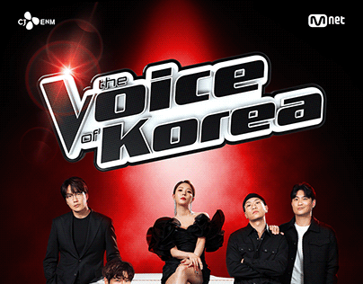 보이스 코리아 2020 (The Voice of Korea 2020)