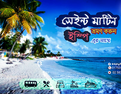 Tourism web banner