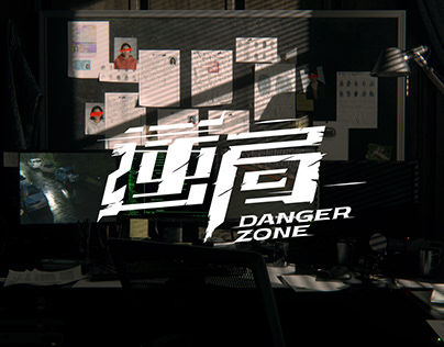Project thumbnail - Danger Zone - Title sequence