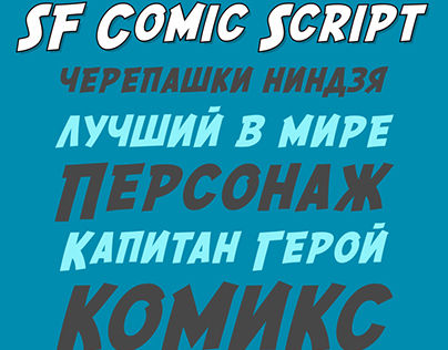 SF Comic Script with cyrillic