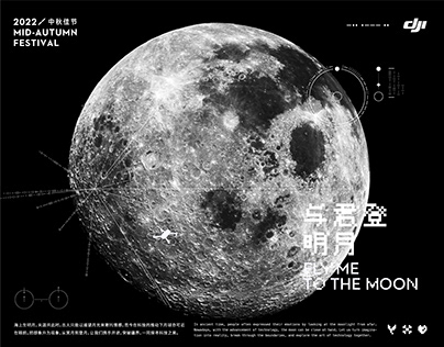 "Fly me to the moon" DJI Mid-Autumn Festival 2022