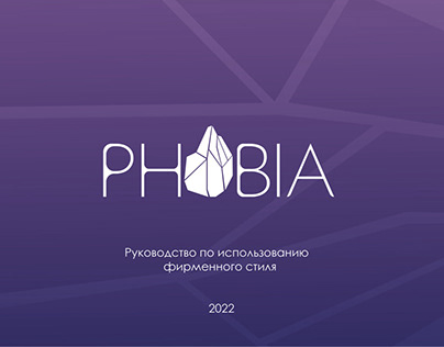 Phobia, Brand Book Illustration