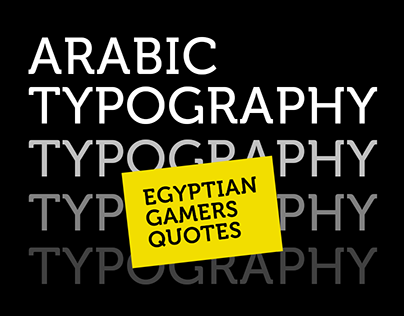 Arabic Typography - Egyptian Gamers Quotes