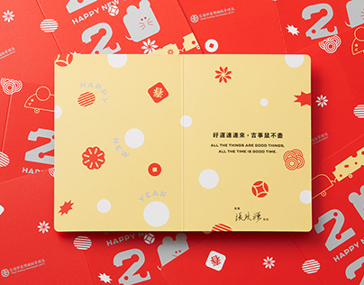 2o2o 臺灣鐵路管理局紅包袋與賀卡 Greeting card & Red Envelope of TRA