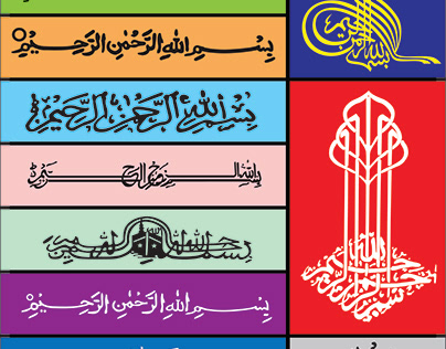 Bismillah vector calligraphy icon set
