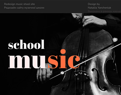 redesign site of music shool
