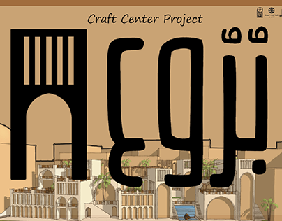Craft Center Project