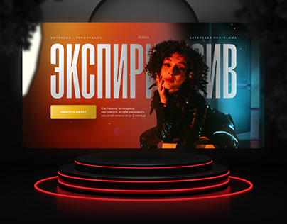 Сайт для курса / Landing page for online course