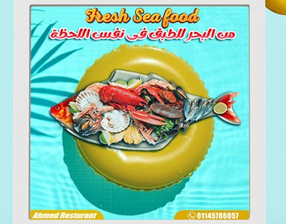 seafood resturant ads