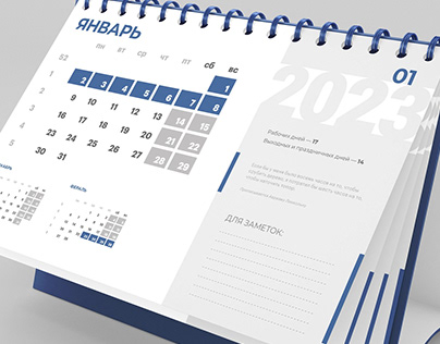 Calendar for the metallurgical company