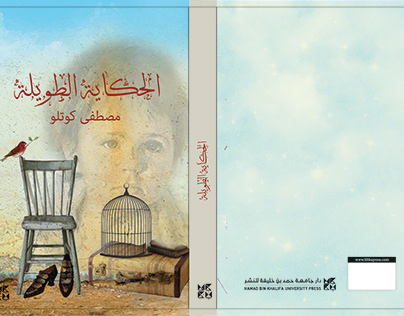 BOOKS COVER FOR QATAR FOUNDATION