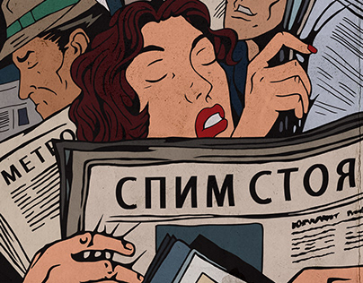 Cover art for single "Critic, Metanoia — Спим стоя"