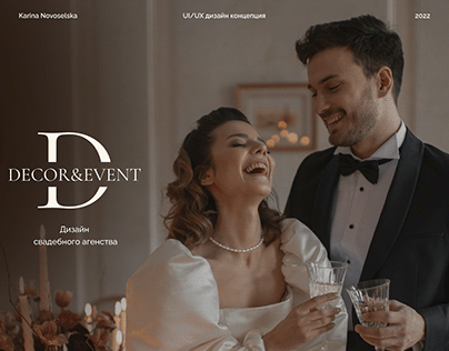 Wedding agency | Свадебное агентство | Website