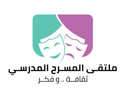 شعار ملتقى المسرح المدرسي