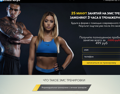Web-Site for Fitness