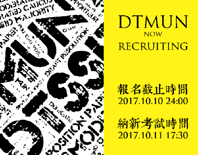 DTMUN Recruitment