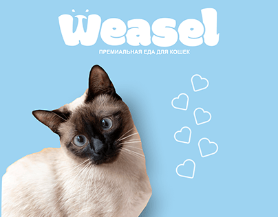 Логотип для компании Weasel