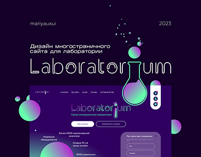 Laboratory. Multipage website