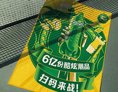 Sprite China | Campaign Poster Design