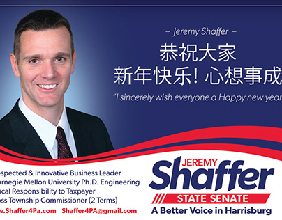 Jeremy Shaffer State Senate Campaign