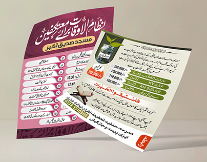 Project thumbnail - Islamic Flyer Designs - Urdu