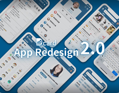 Dcard App Redesign 2.0