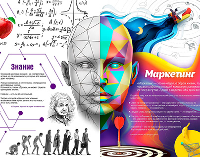 Knowledge vs. Marketing poster. For IT company
