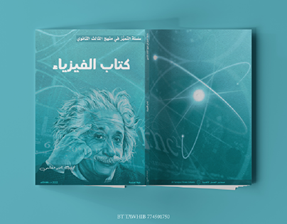 Cover Book physics