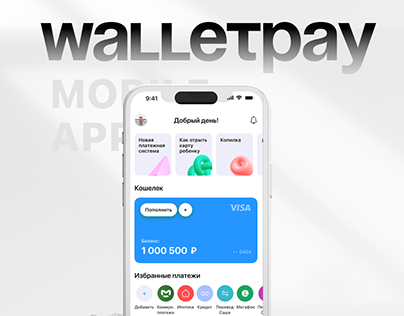 Walletpay - мобильное приложение электронного кошелька