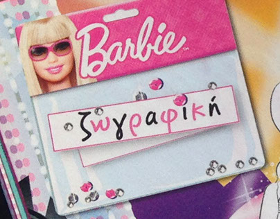 Barbie Magazine