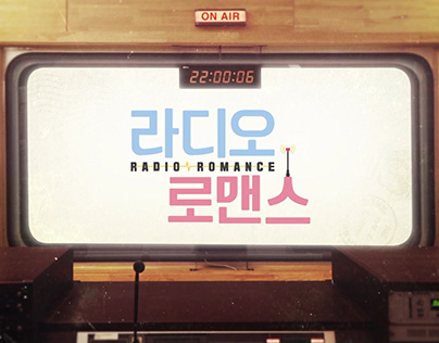 KBS2 Drama '라디오 로맨스' Main Title Sequence